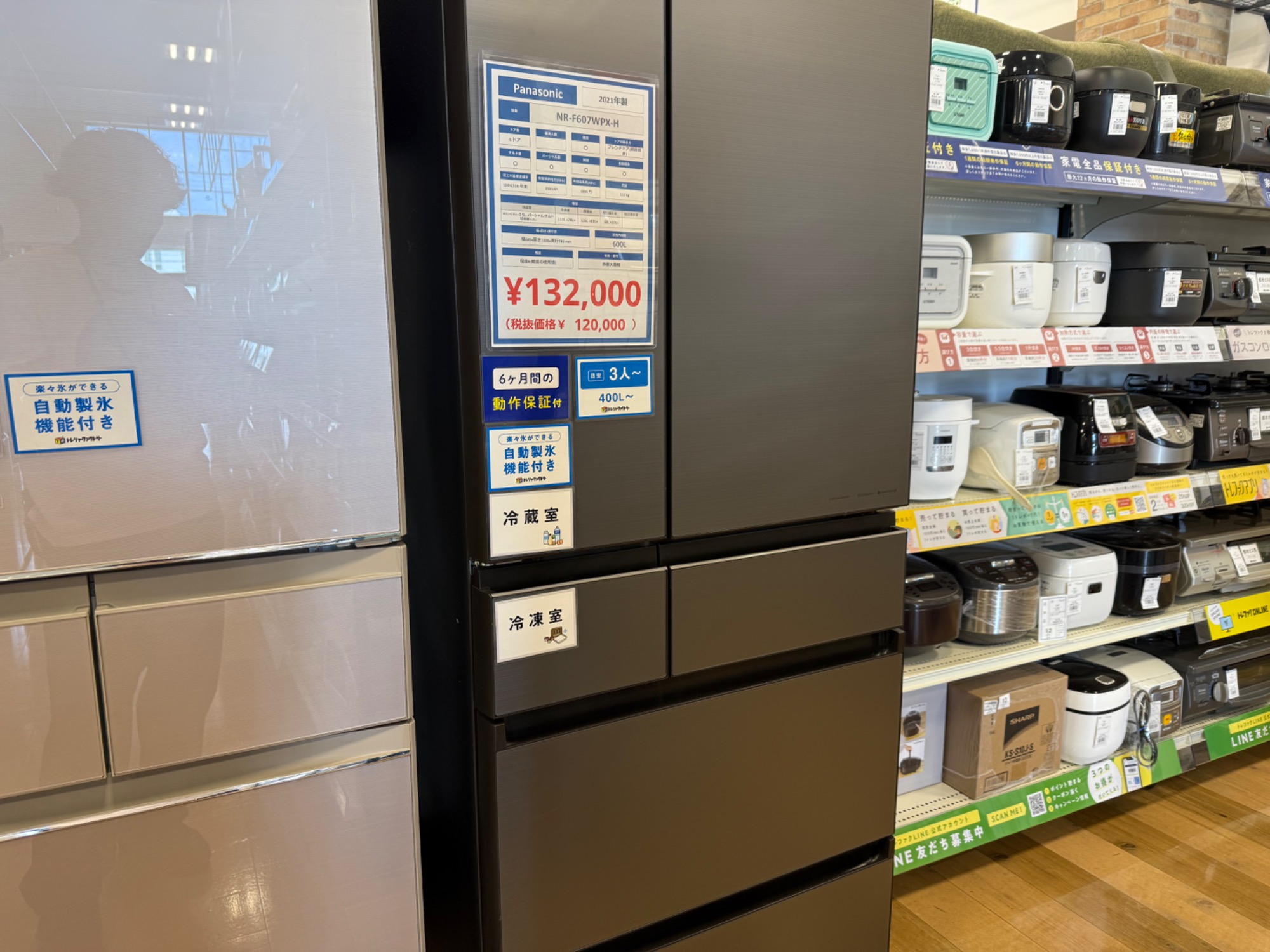 【12/16頃までの出品】お引取金額　パナソニック6ドア冷蔵庫 冷蔵庫 | 600L以上 （6人以上） | Joshin webショップ 通販