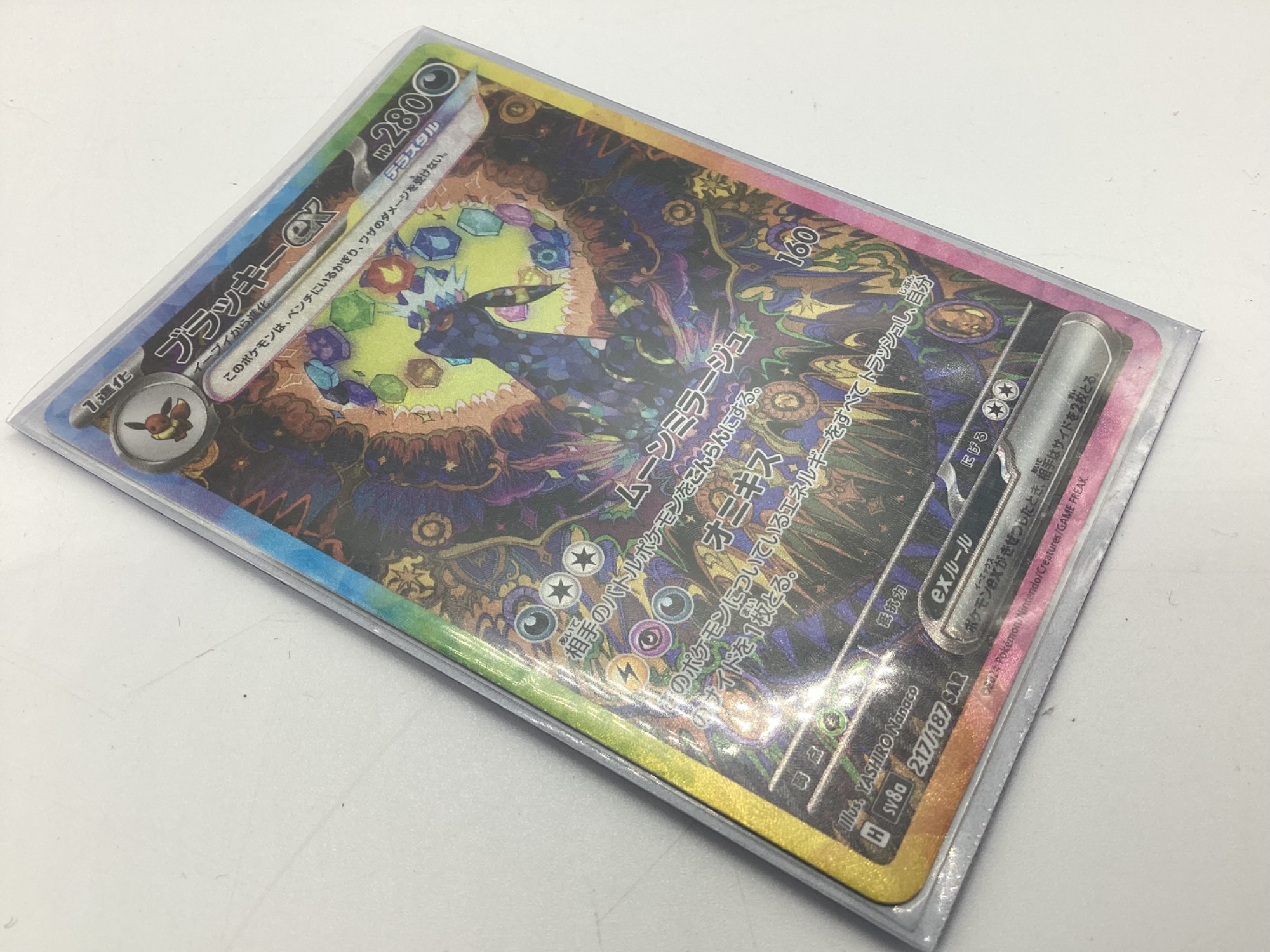 ポケモンカード ブラッキーex SAR買取入荷いたしました！｜2025
