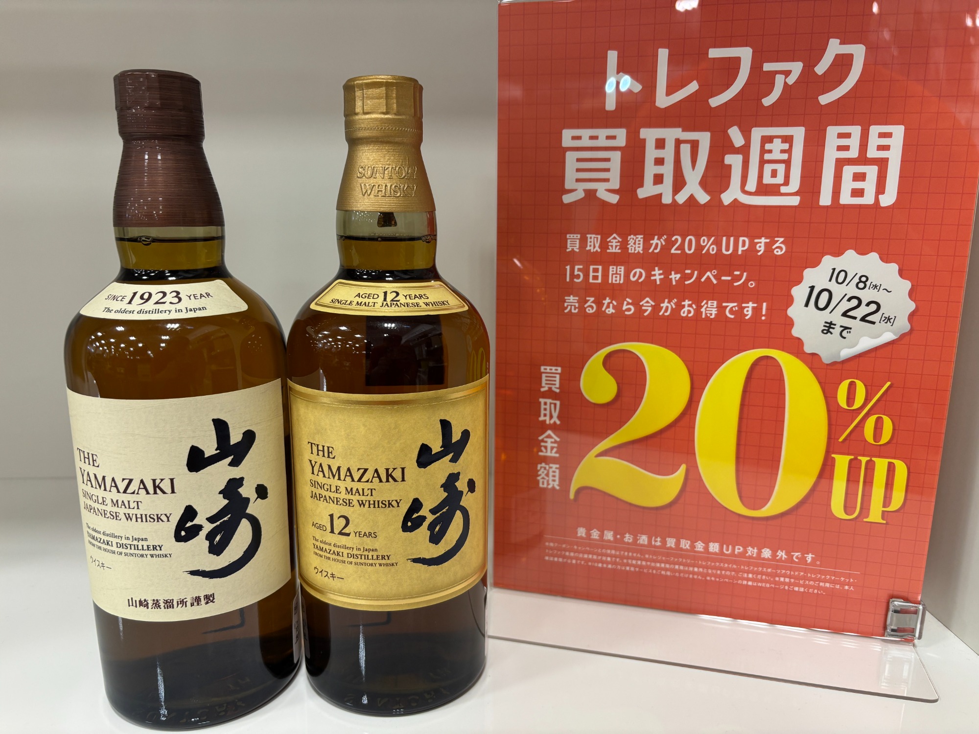 サントリーウイスキー　山崎　2本 楽天市場】サントリー 山崎 リミテッドエディション 2022 箱付