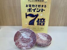 トレファク高崎下之城店ブログ