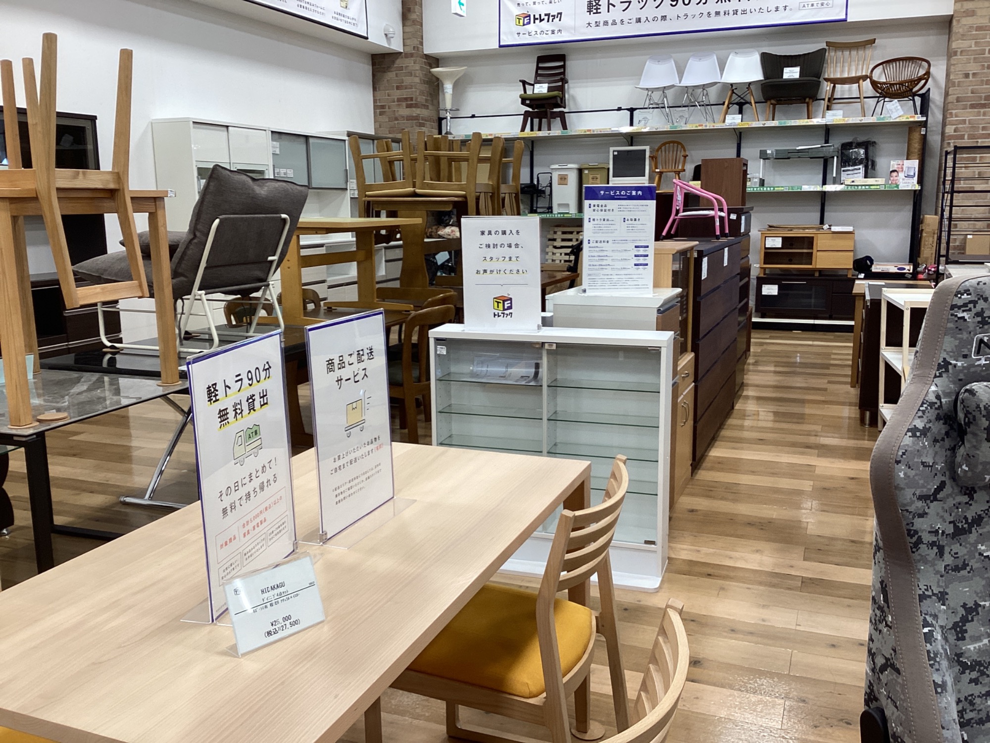Franc franc（フランフラン）コーヒーテーブル買取入荷いたしました