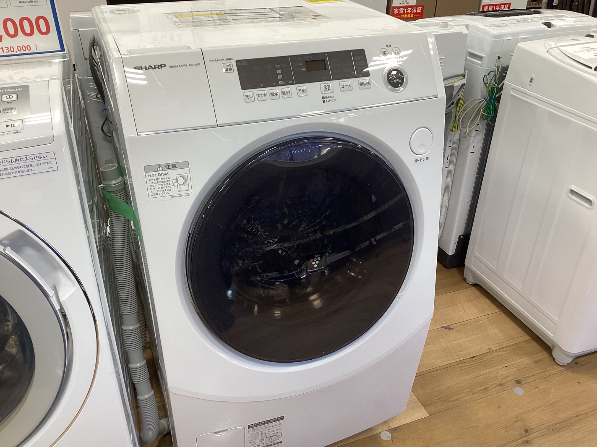SHARP（シャープ）ドラム式洗濯乾燥機のご紹介になります!｜2025年12月