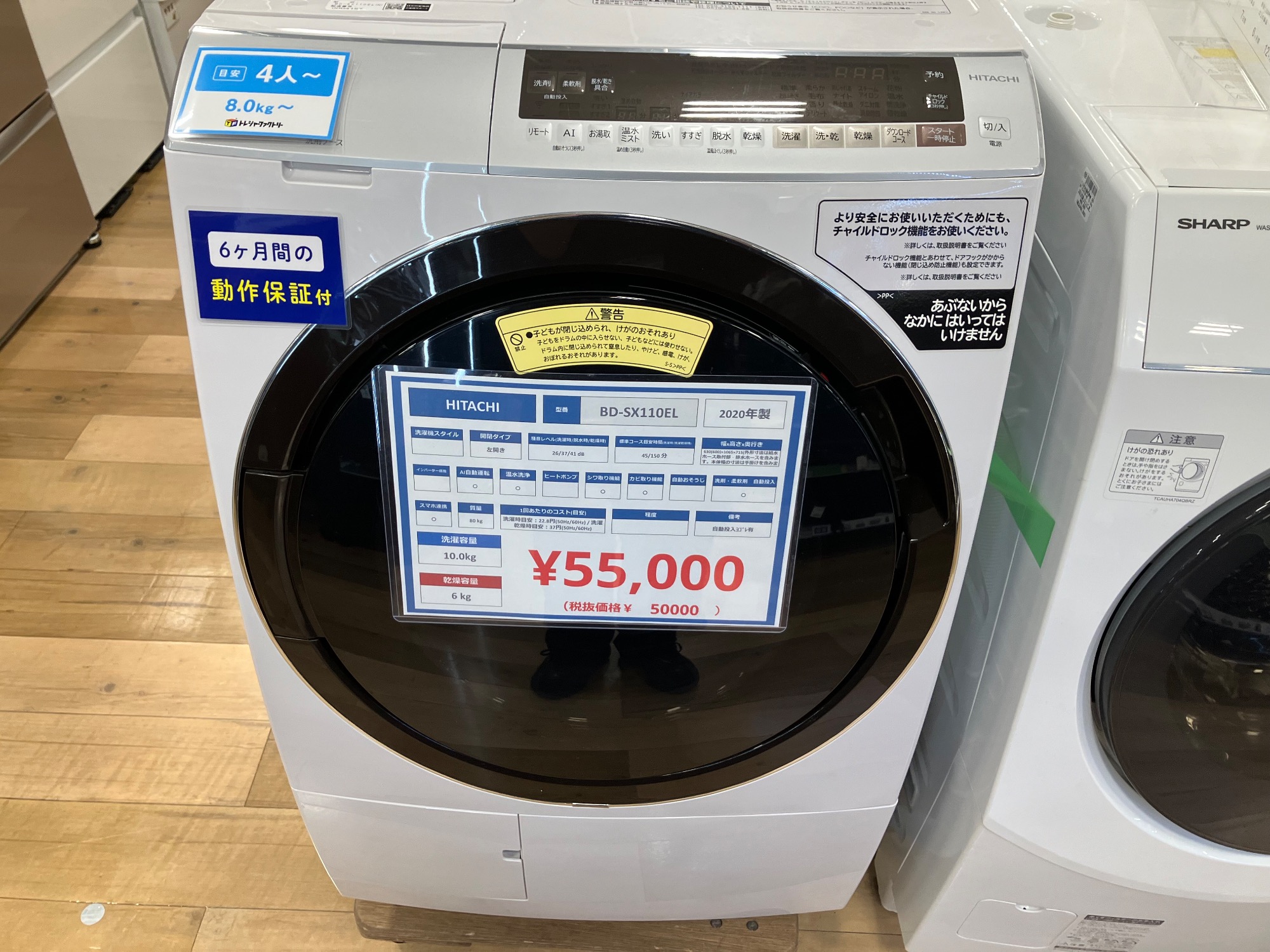 【本日11時売切】2020年製　HITACHI ドラム式洗濯乾燥機 HITACHI（ヒタチ）のドラム式洗濯乾燥機 11Kg 2020年製のご紹介です