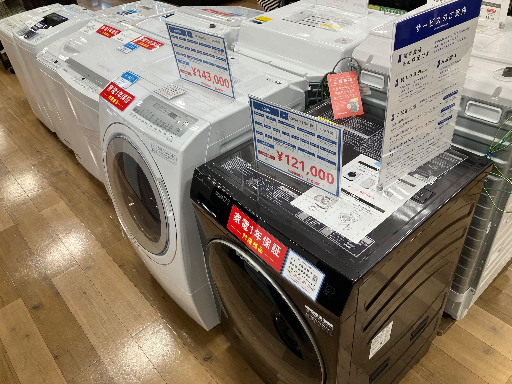 HITACHI（ヒタチ）のドラム式洗濯乾燥機 11Kg 2020年製のご紹介です