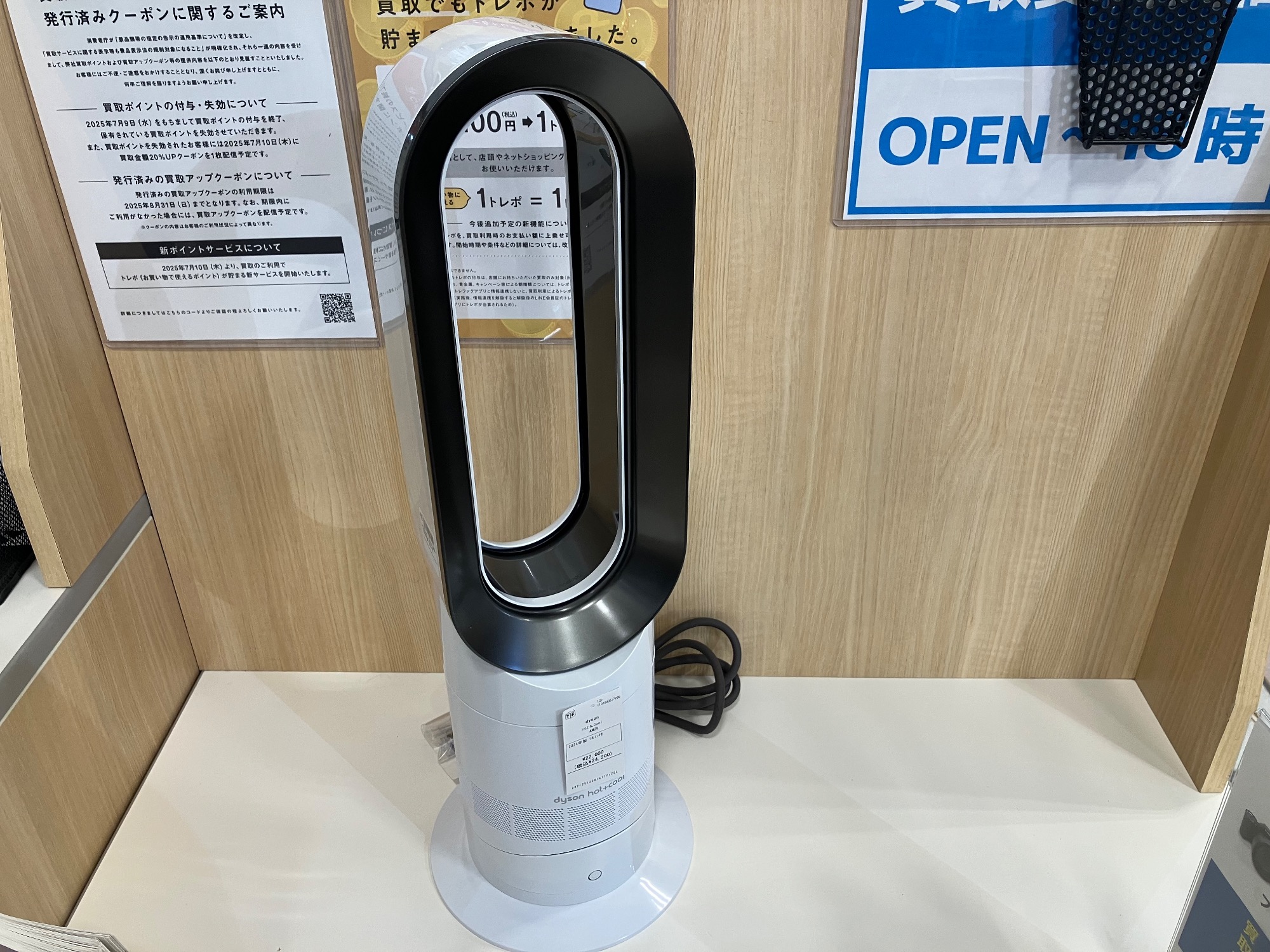 家電通年買取実施中！ dyson（ダイソン）hot＆Cool AM09のご紹介です 