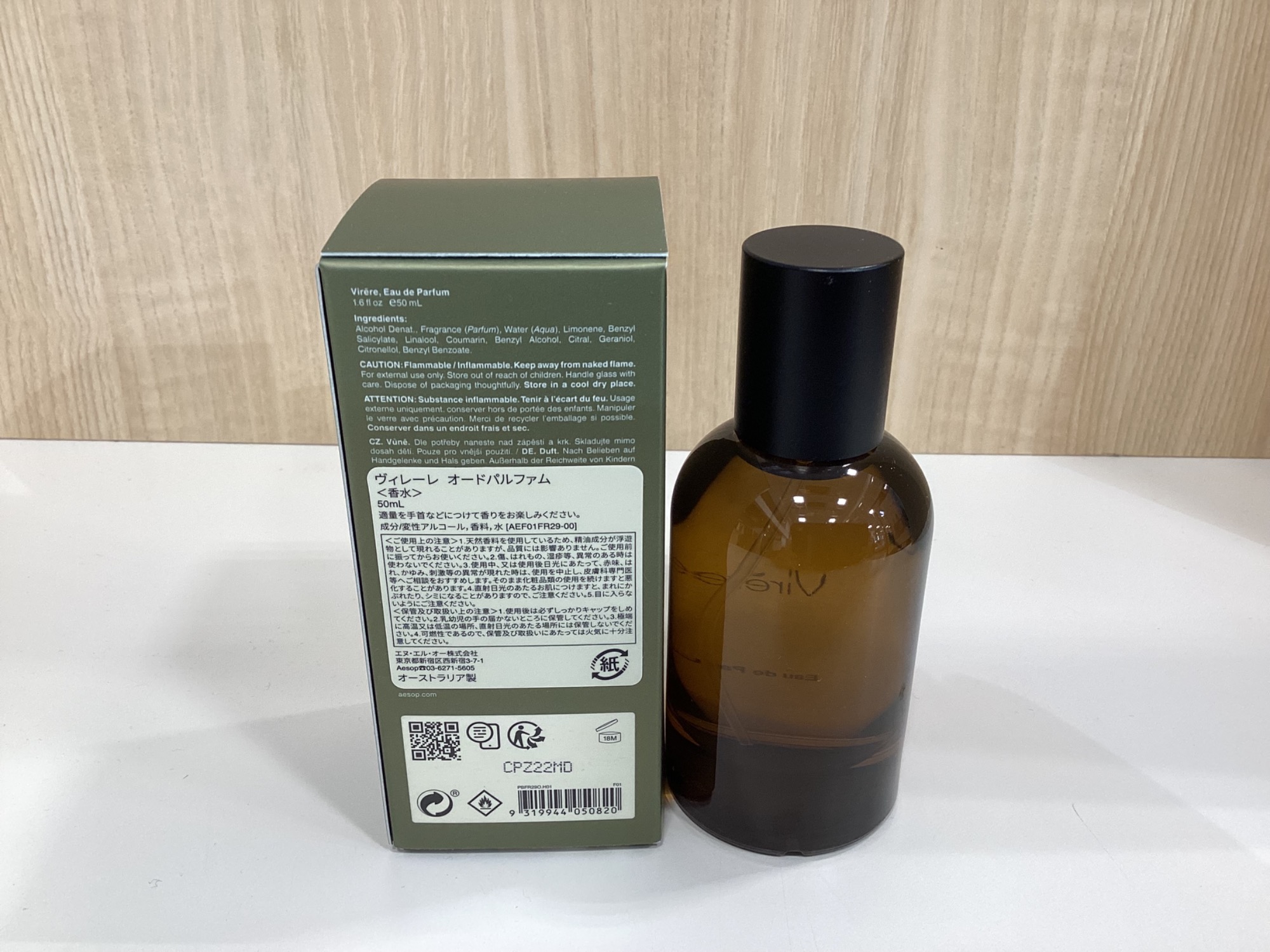 Aesop（イソップ）ヴィレーレ買取入荷いたしました！｜2026年03月07日