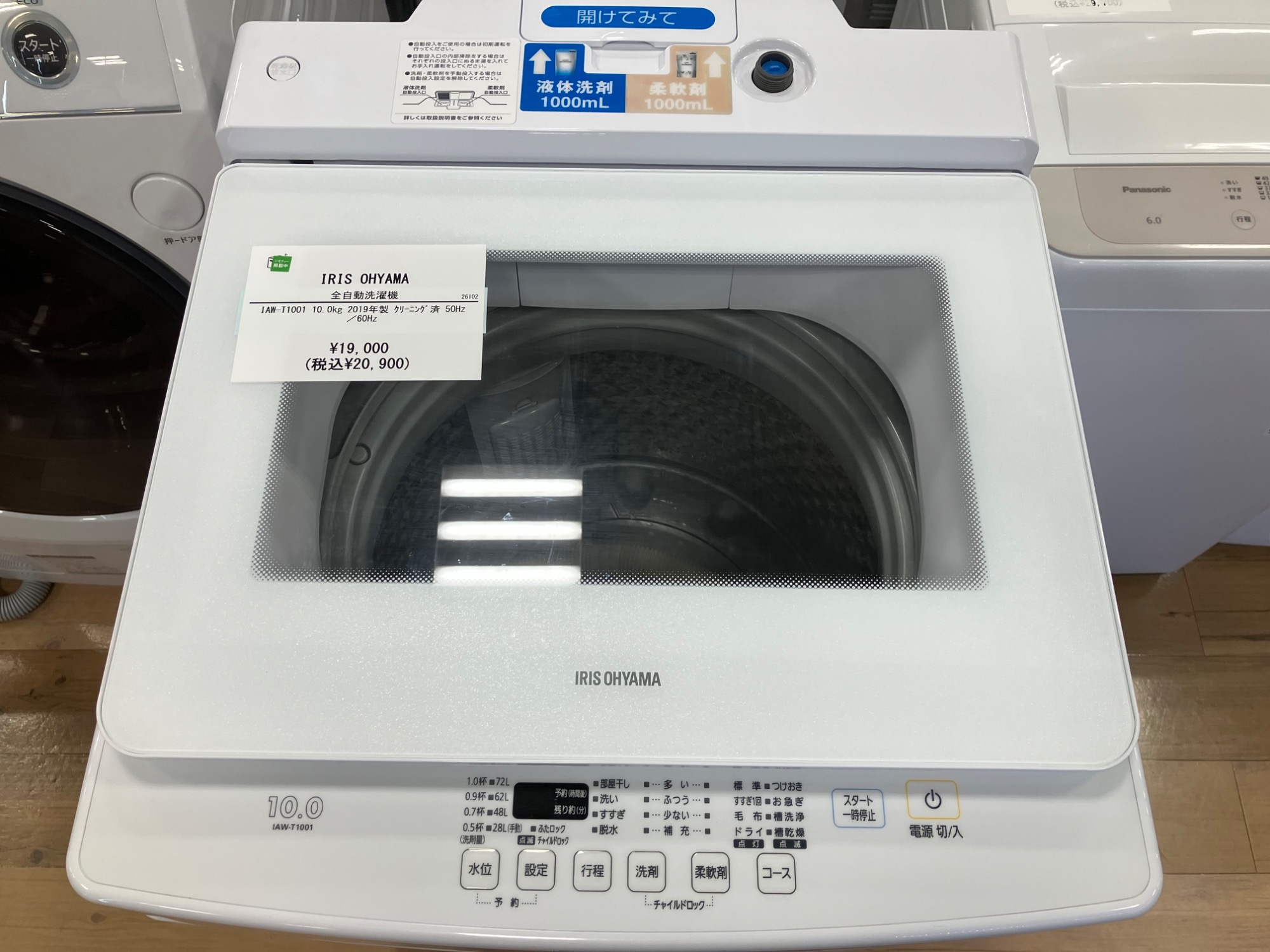 【トレファク松原店】IRIS OHYAMA（アイリスオーヤマ）全自動洗濯機のご紹介です！ IRIS OHYAMA（アイリス オーヤマ）2019年製 全自動洗濯機のご紹介です