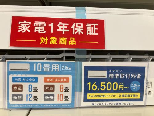 トレファクブログ画像2