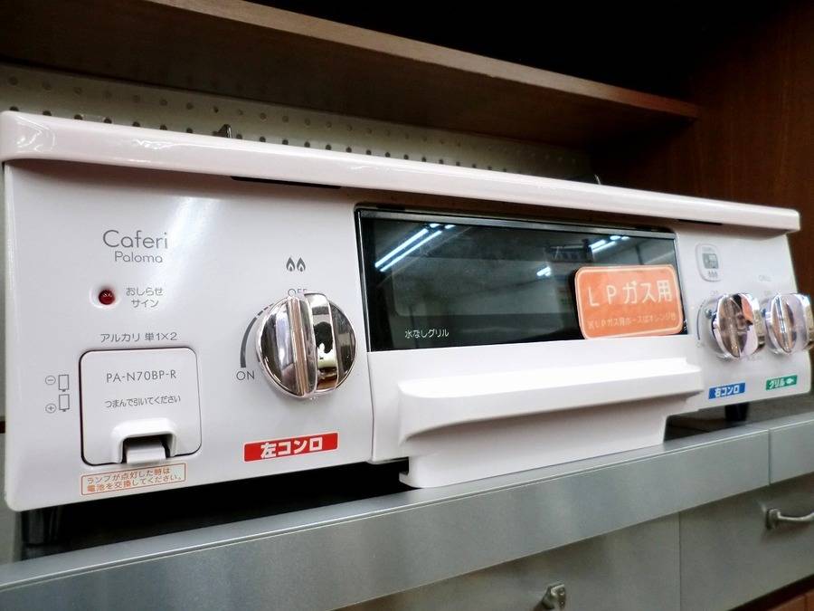 ポップなピンク!PalomaのLPガステーブルが入荷致しました！｜2018年06