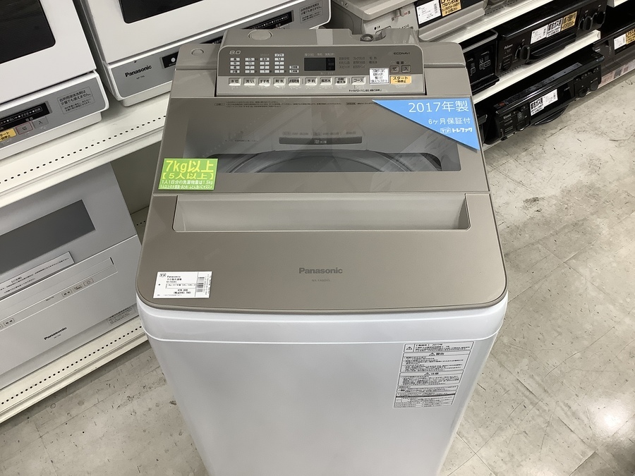 Panasonic（パナソニック）の全自動洗濯機【NA-FA80H5】を 入荷しま 