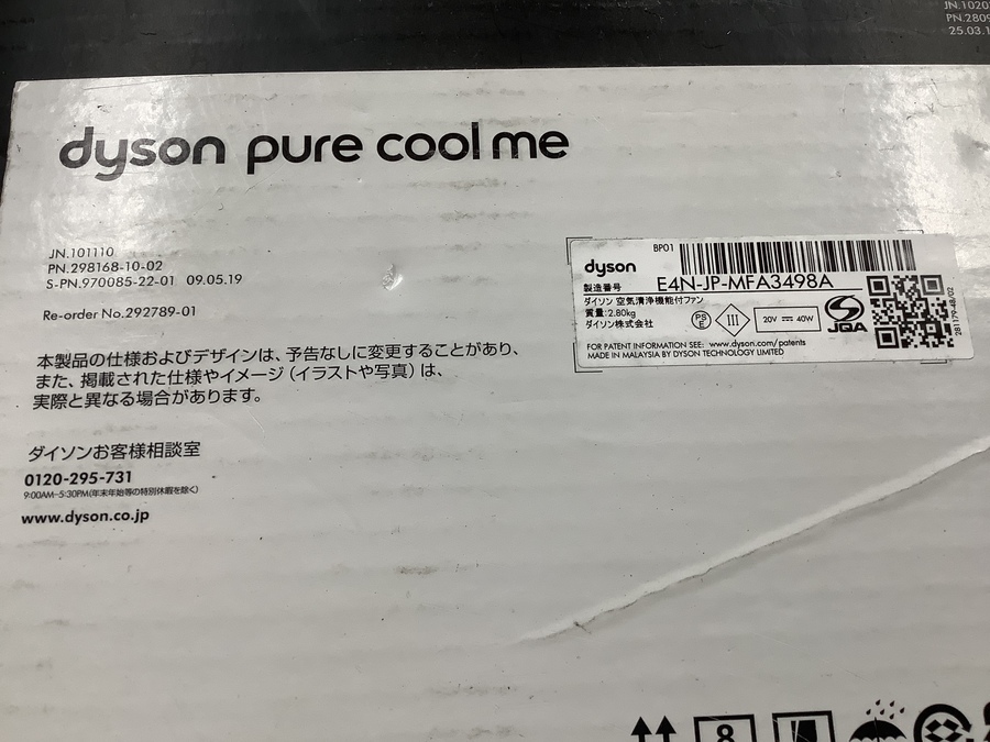 dyson(ダイソン)の空気洗浄扇風機【BP01 WH pure cooL me】を dyson(ダイソン)の空気洗浄扇風機【BP01 WH pure cooL me】を