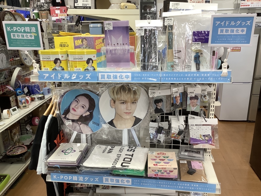 FC限定品！！BTSのグッズが買取入荷いたしました♪｜2022年02月01日