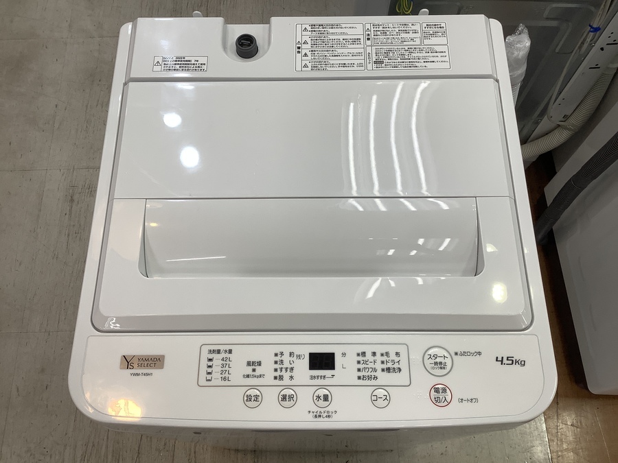 【トレジャーファクトリー長久手店】4.5kg洗濯機　YAMADA(ヤマダ) YWM-T45H1 2022年製 YAMADA(ヤマダ)の4.5kg洗濯機【YWM-T45H1】2022年製をご紹介！！｜2022
