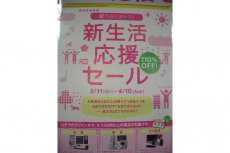 トレファク立川日野橋店ブログ