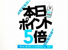 トレファク立川日野橋店ブログ