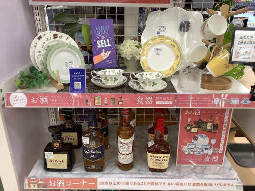トレファクブログ画像1