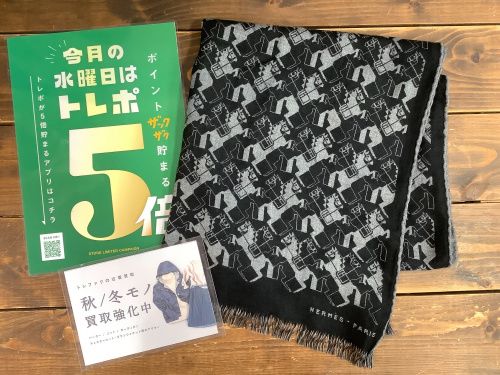 トレファクブログ画像1