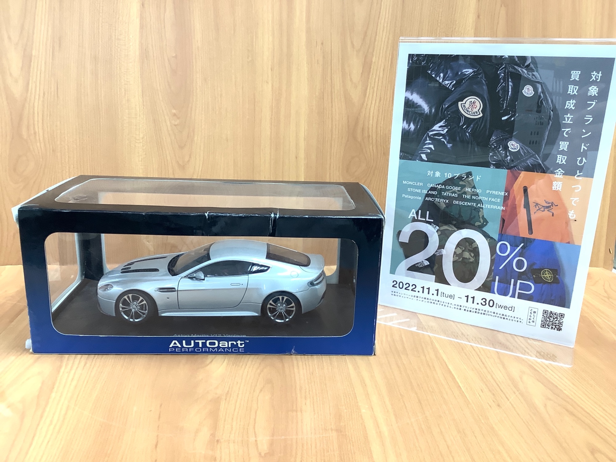 AUTOart（オートアート）Aston Martin V12 Vantage（アストン