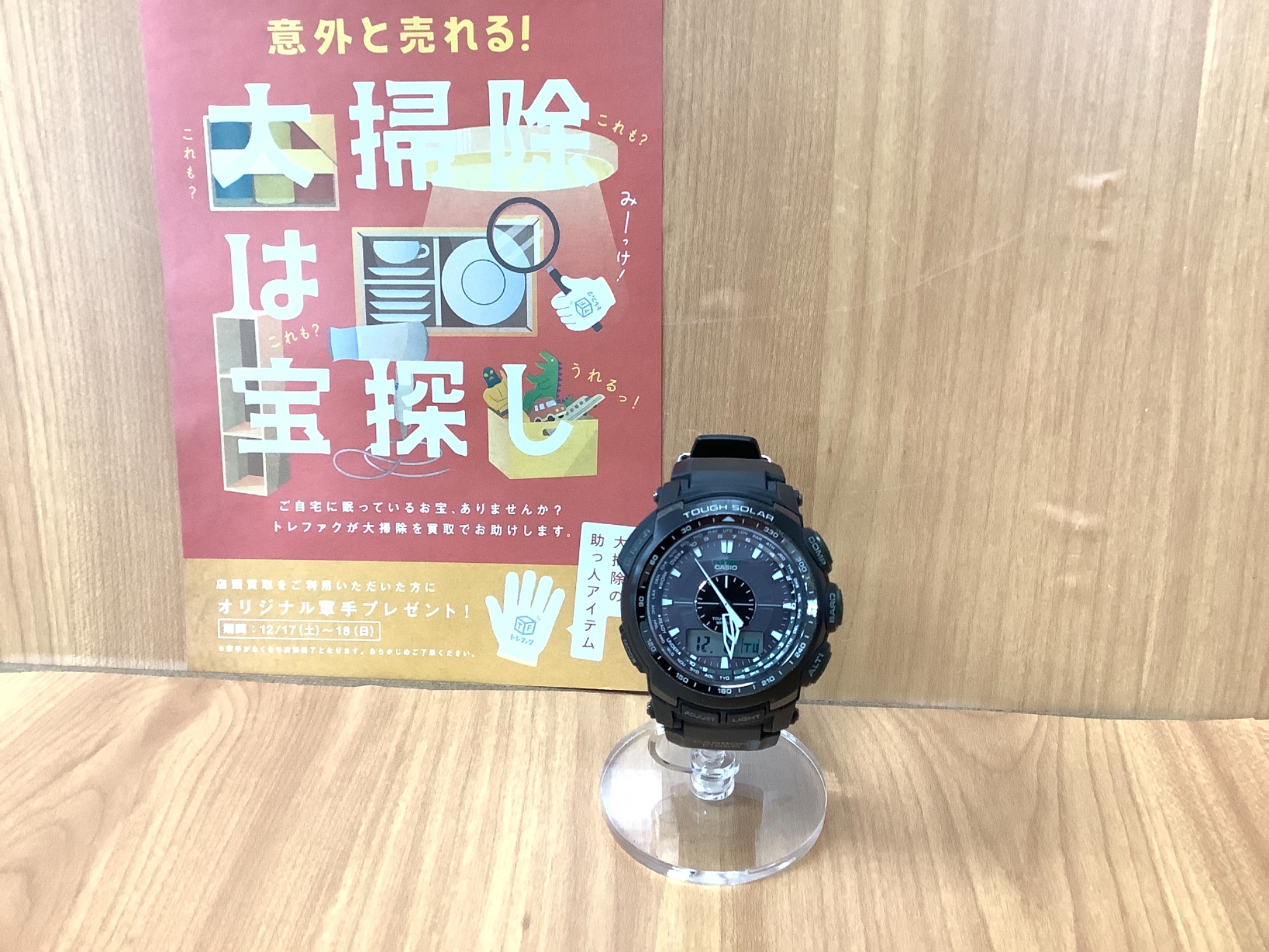 プロトレックCASIO PRO TREK プロトレック PRW-S5100 PRO TREK | CASIO