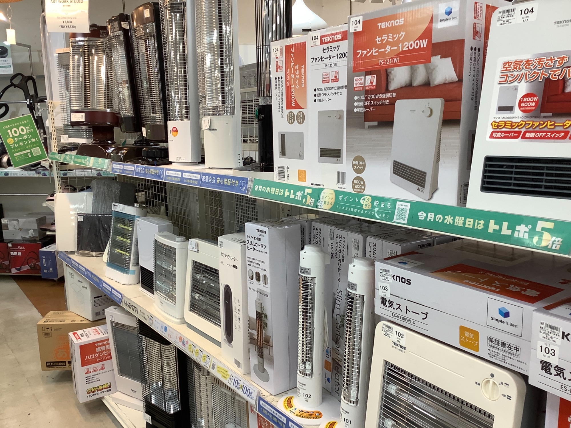 【駅近】暖房器具　CORONAの赤外線ヒーター入荷！【トレファク南柏】 駅近】暖房器具 CORONAの赤外線ヒーター入荷！【トレファク南柏