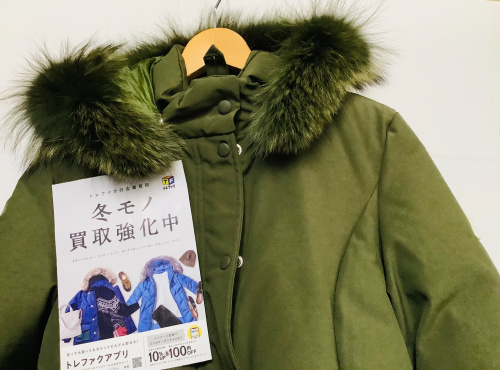 トレファクブログ画像1
