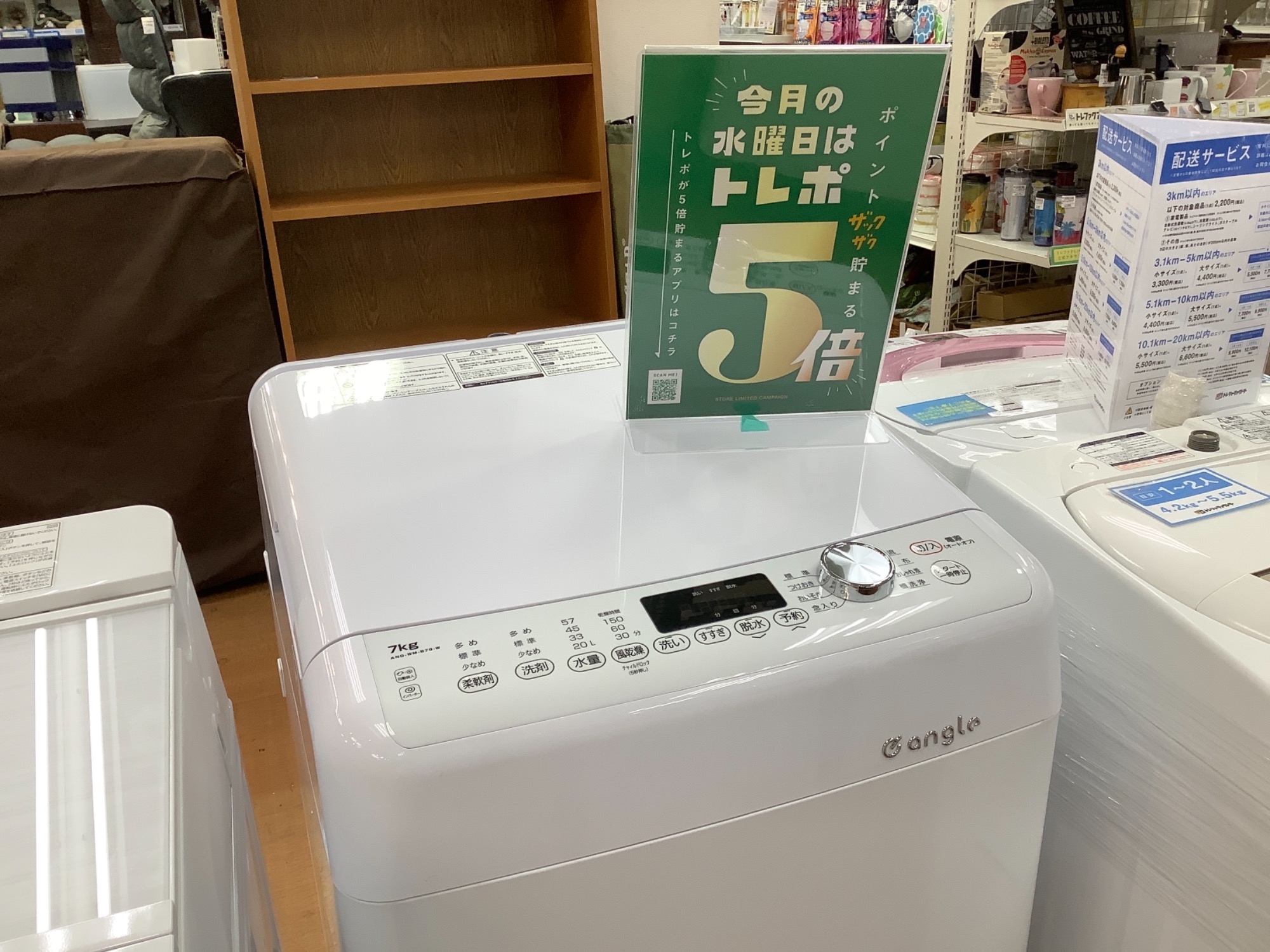 アウトレット品! e angle 7,0kgの全自動洗濯機が入荷致しました 