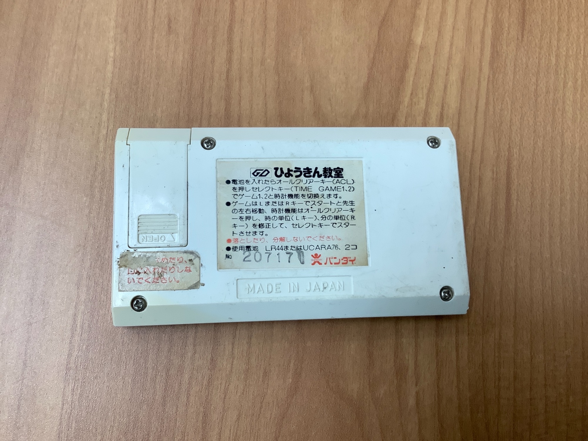 BANDAI - 【激レア希少】BANDAI LCDゲームデジタル ひょうきん