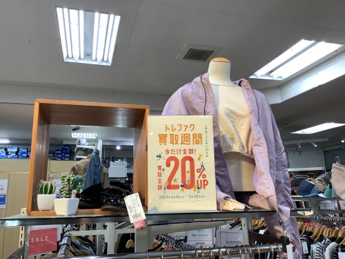 トレファクブログ画像6