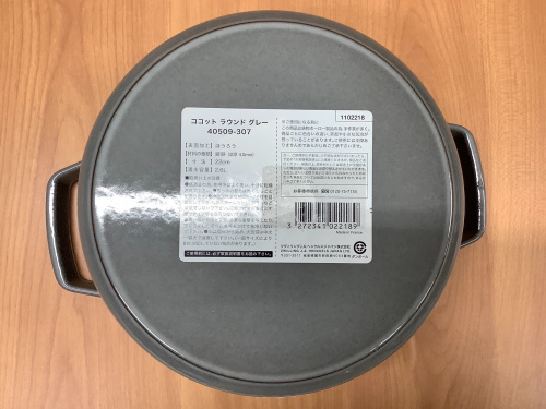 トレファクブログ画像5