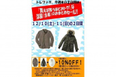 トレファク立川日野橋店ブログ