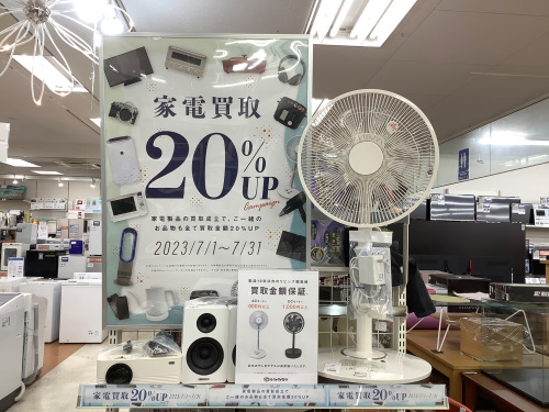 トレファクブログ画像1