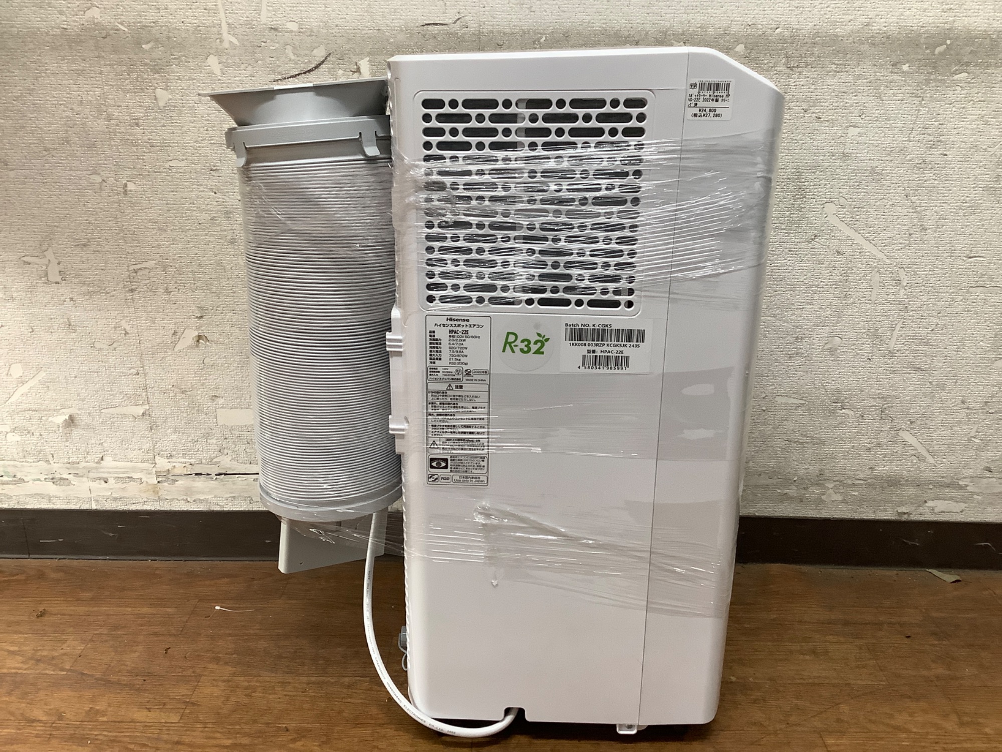 HisenseスポットクーラーHPAC-22E 2022年製 HPAC-22E | ハイセンスジャパン株式会社