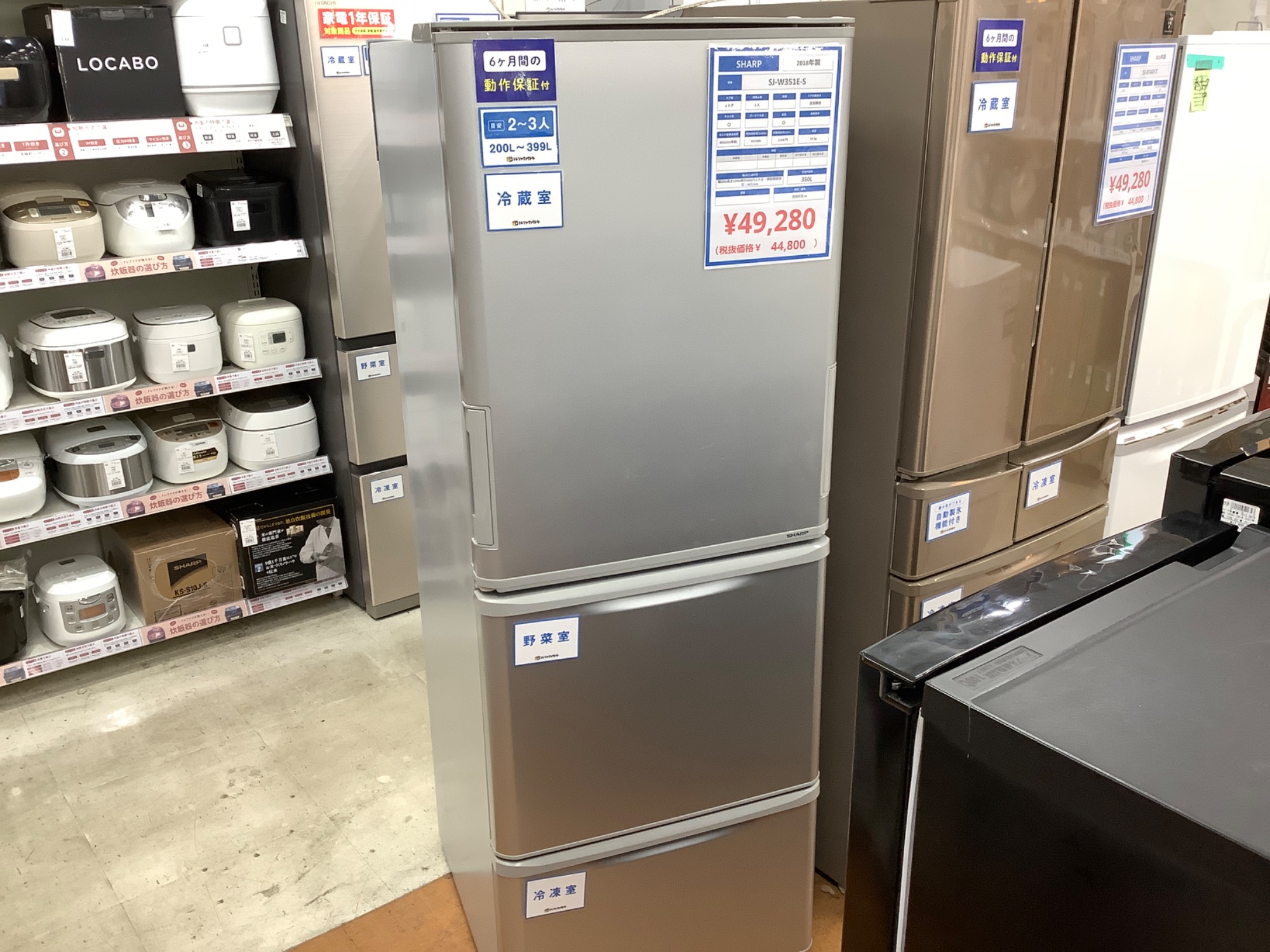 SHARP シャープ 3ドア冷蔵庫 SJ-W351E-S 2018年製 便利な左右開き！】SHARP（シャープ）より3ドア冷蔵庫 SJ-W351E-S 2018