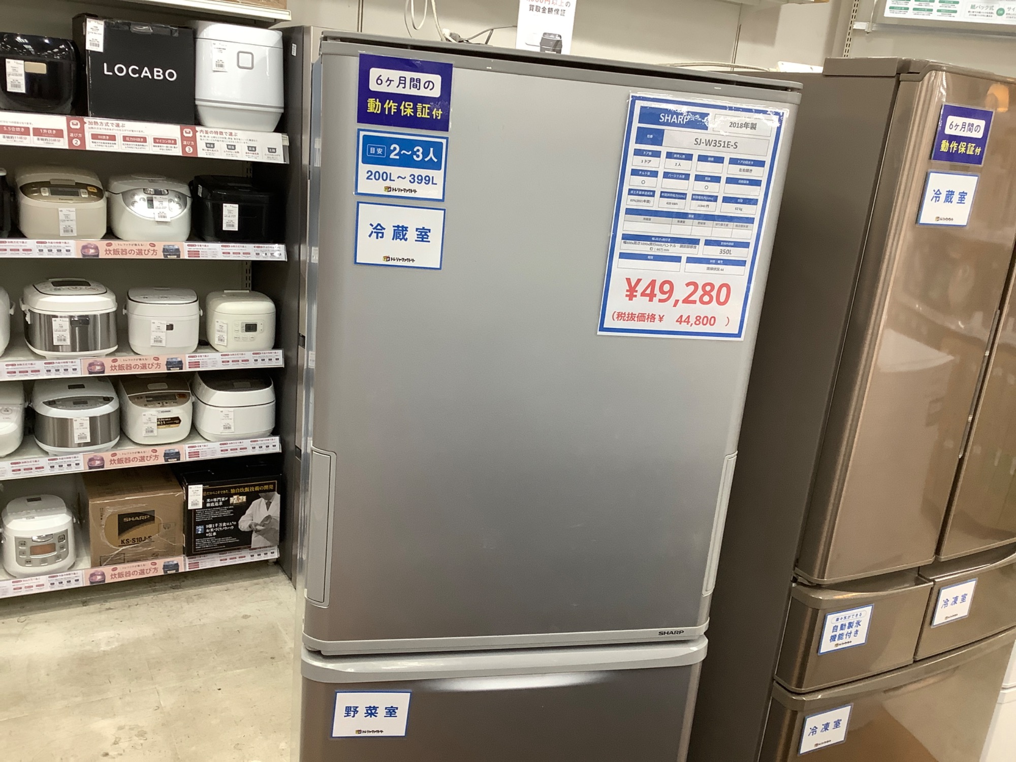 便利な左右開き！】SHARP（シャープ）より3ドア冷蔵庫 SJ-W351E-S 2018 