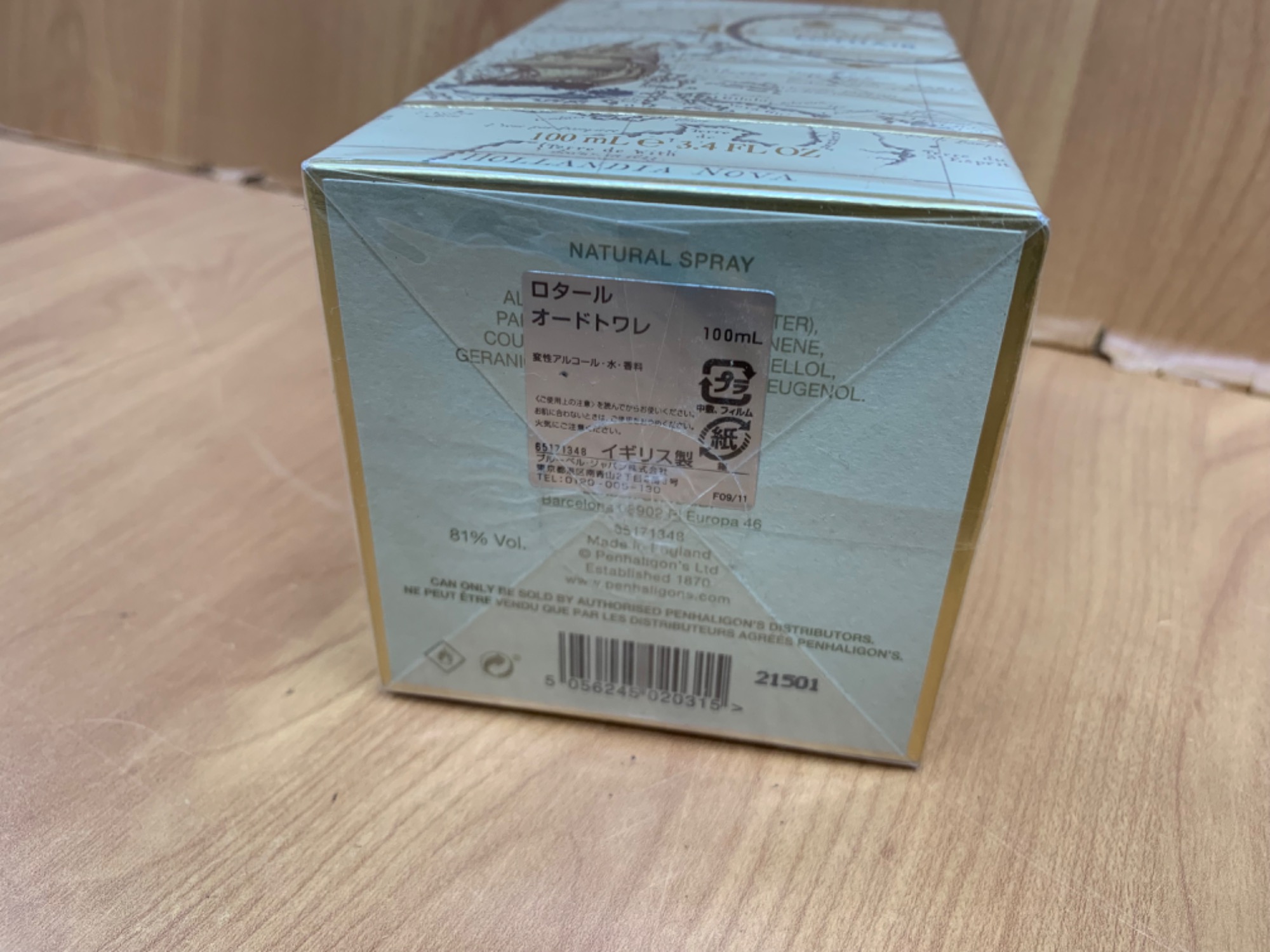 エレガントで大人な香り♪】 PENHALIGON'S（ペンハリガン）より