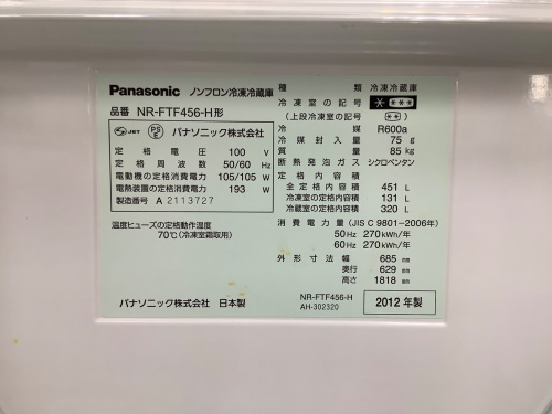 トレファクブログ画像2