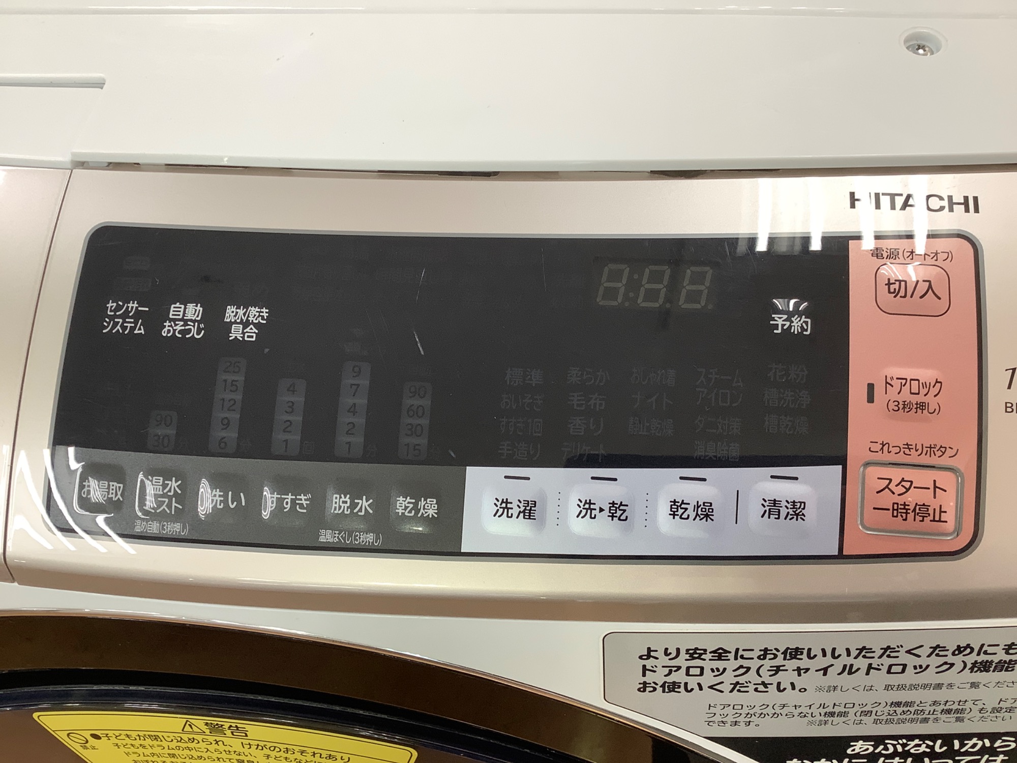 お買物でポイント7倍！】HITACHI（日立）よりドラム式洗濯乾燥機が入荷