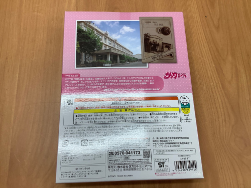 トレファクブログ画像3