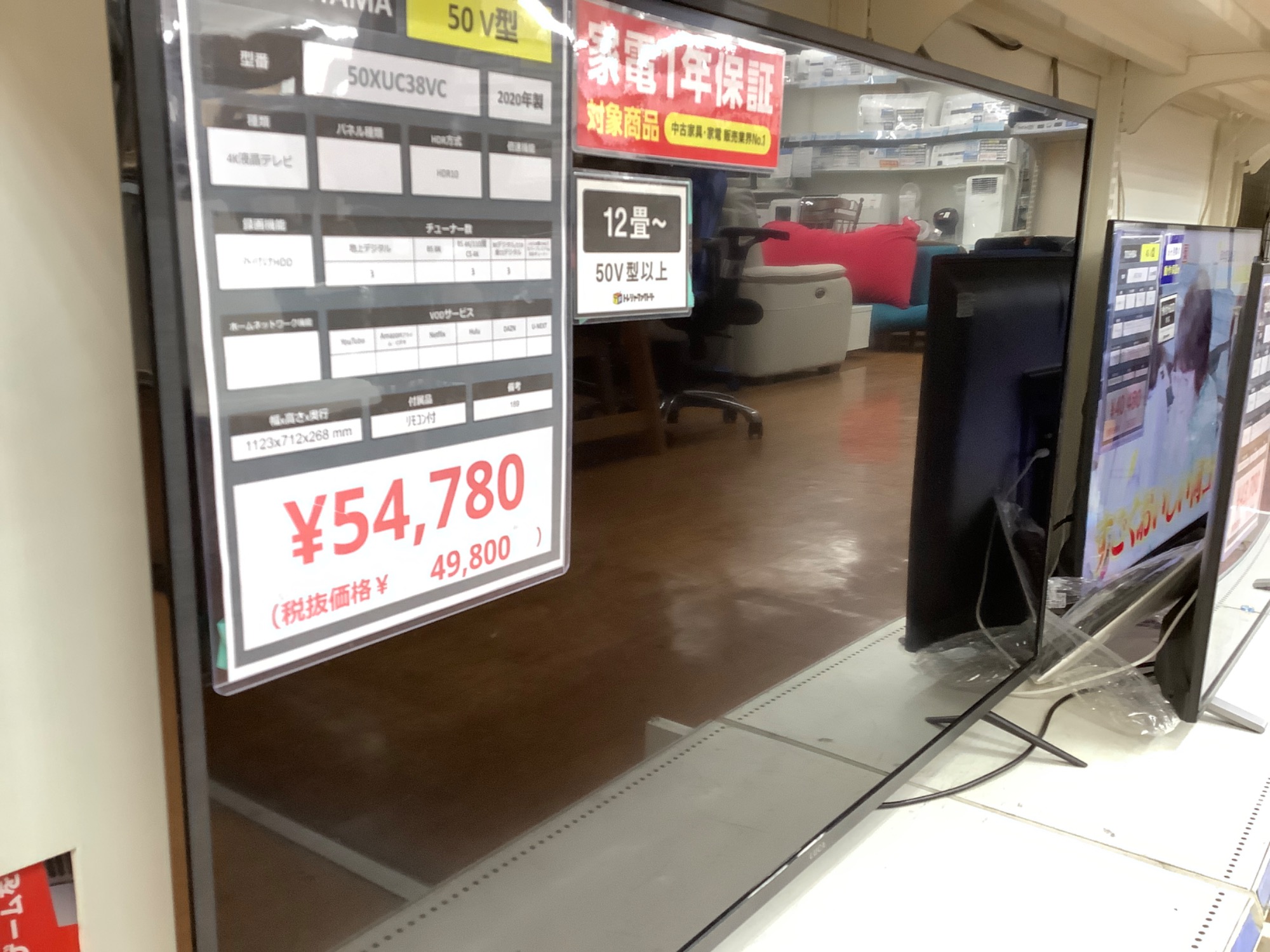 トレファクマーケット久喜店】IRIS OHYAMA 液晶テレビ 50インチ 2022年製