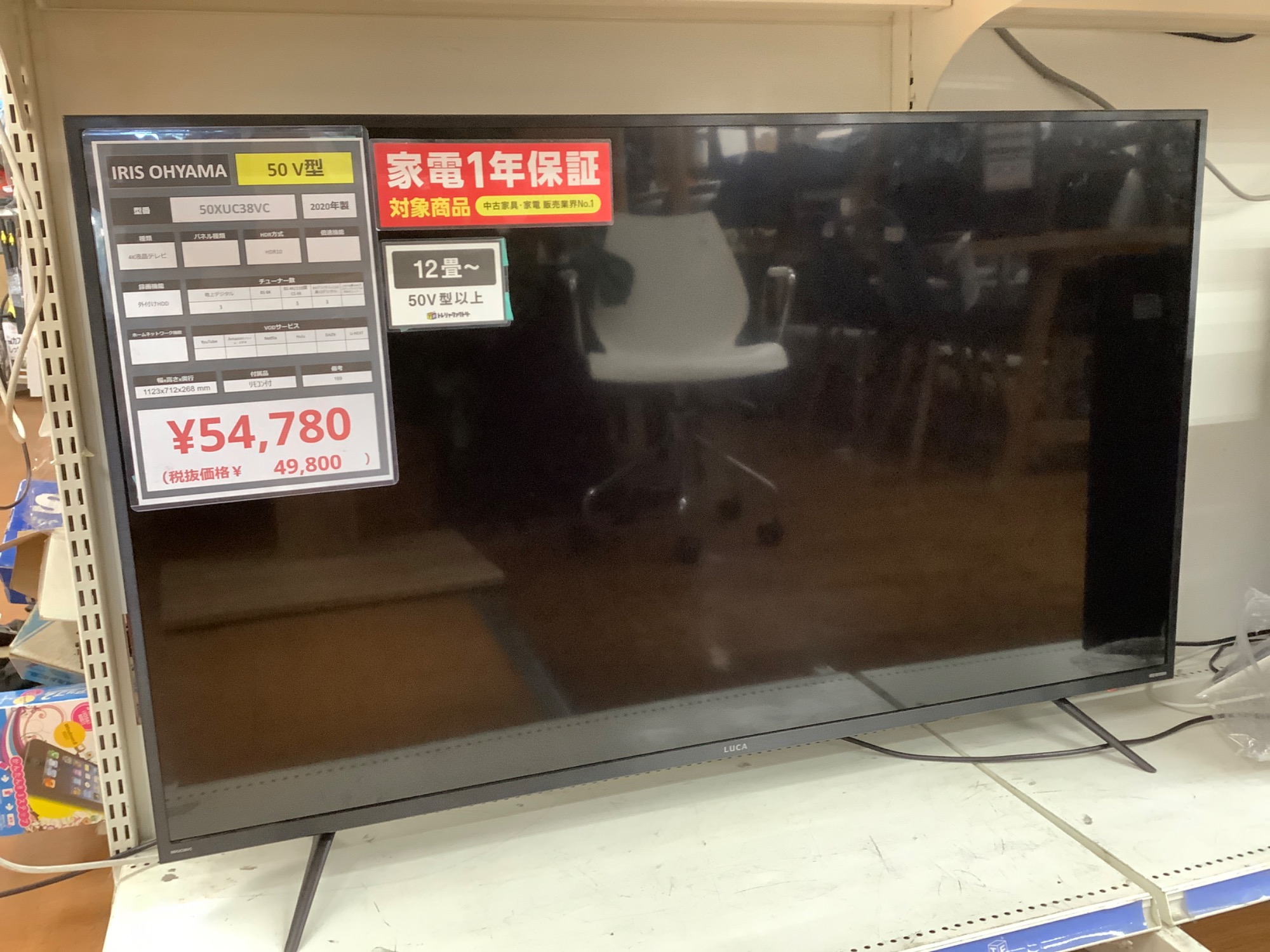 【トレファクマーケット久喜店】IRIS OHYAMA　液晶テレビ 50インチ　2022年製 インパクト大！！】IRIS OHYAMA(アイリスオーヤマ) 液晶テレビ 50型が