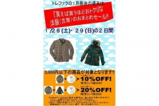 トレファク立川日野橋店ブログ