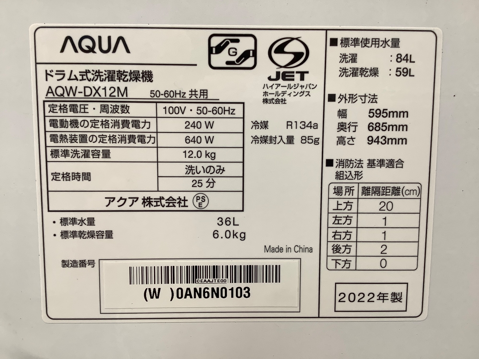 安心の一年保証つき！ AQUA ドラム式選択乾燥機 【トレファク堺福田店】 洗濯を快適に！！】AQUA（アクア）よりドラム式洗濯乾燥機が入荷致し