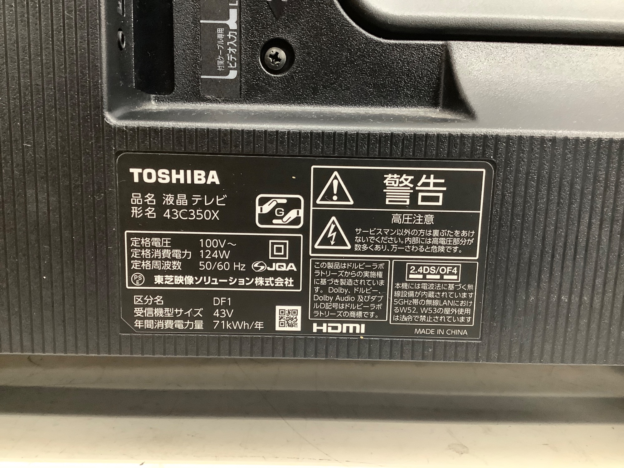 4K画質でテレビを楽しめる♪】TOSHIBA(東芝)より液晶テレビ 43C350X