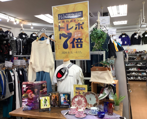 トレファクブログ画像1