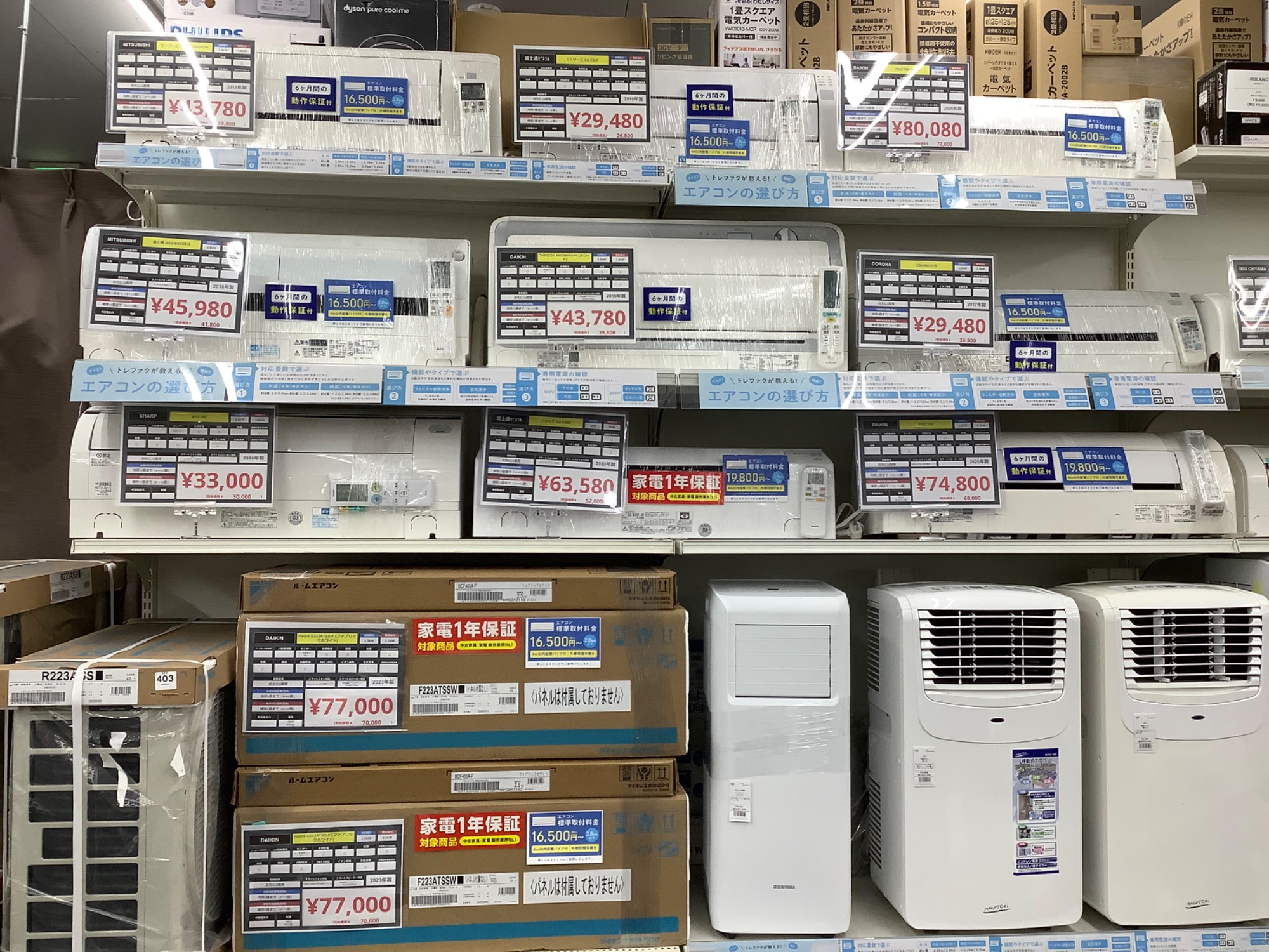 これからの季節に!】当店のエアコン売場をご紹介!!【立川日野橋店 これからの季節に!】当店のエアコン売場をご紹介!!【立川日野橋店