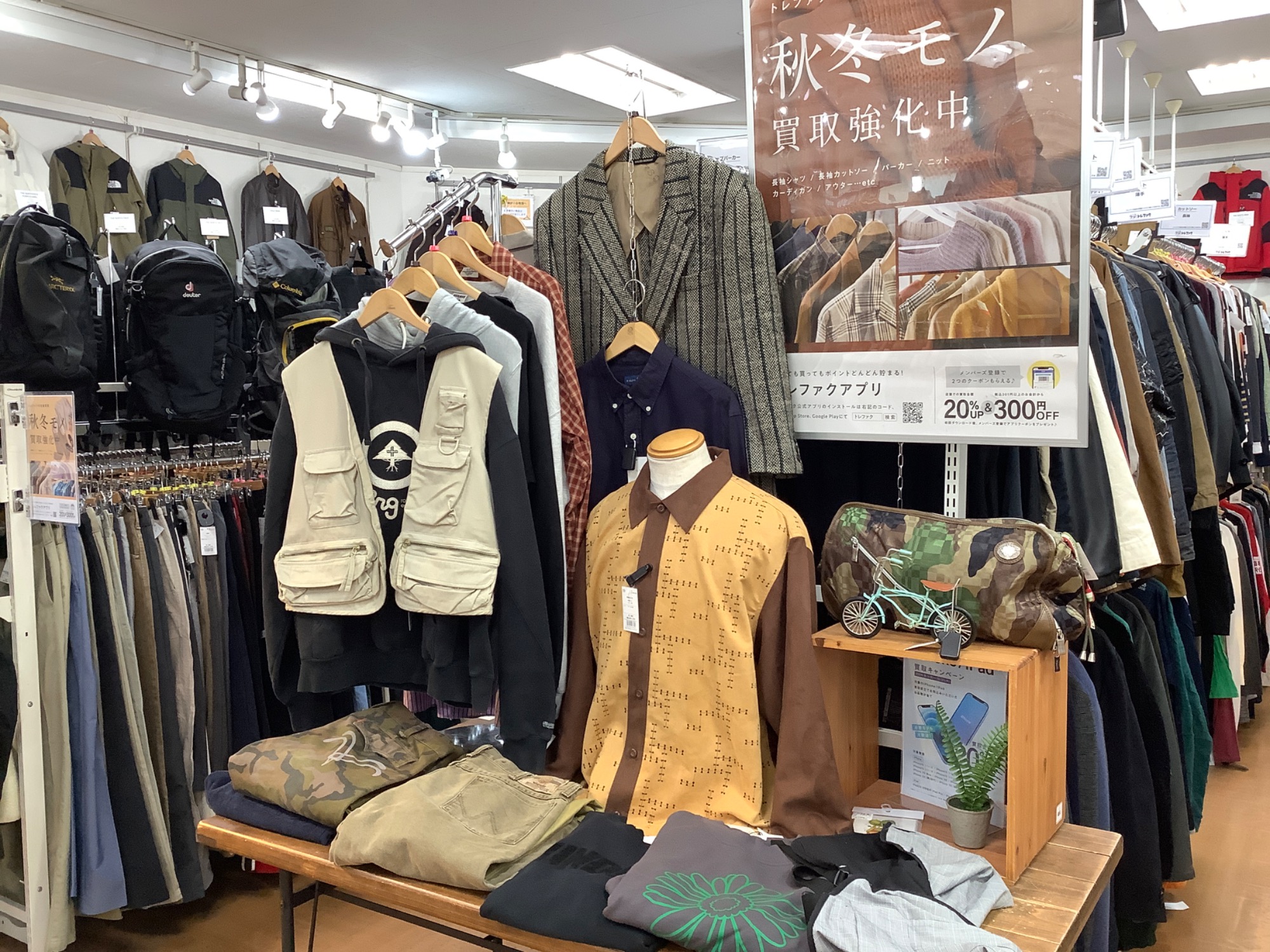 メンズもレディースも！】冬物衣類の買取強化中です！｜2024年09月26日