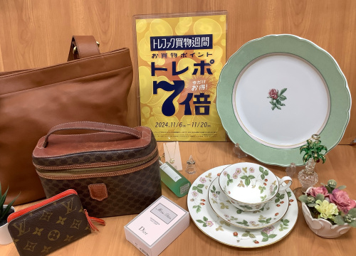 トレファクブログ画像1