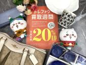 トレファク立川日野橋店ブログ
