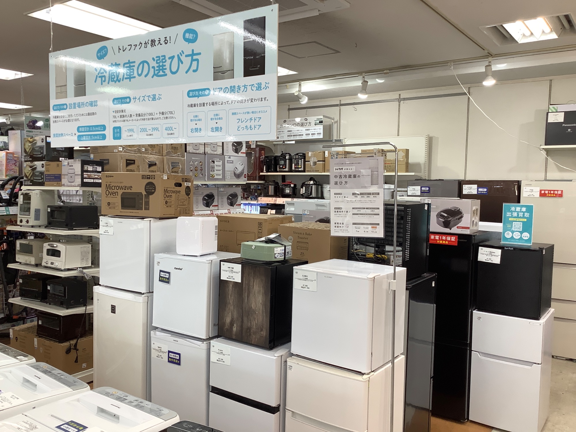 家電売れています！！】IRIS OHYAMA（アイリスオーヤマ）2ドア冷蔵庫
