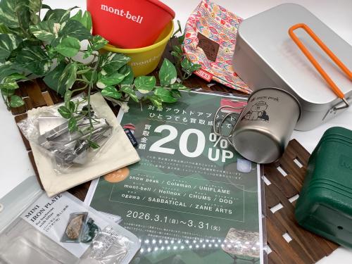 トレファクブログ画像1